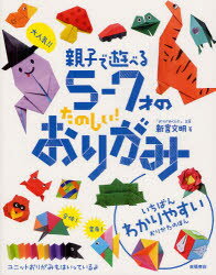 【3980円以上送料無料】大人気！！親子で遊べる5－7才のた