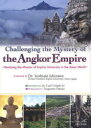【3980円以上送料無料】Challenging the Mystery of the Angkor Empire Realizing the Mission ...