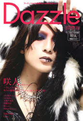 シンコー・ミュージック・ムック シンコーミュージック・エンタテイメント 歌手 95P　30cm ダズル　2012−10　DAZZLE　2012−10　ア−テイスト　ノ　セカイカン　オ　ツタエル　チヨウシカクハ　マガジン　シンコ−　ミユ−ジツク　ムツク　ヒヨウシ　カントウ　トクシユウ　サキト　アキラ　アサギ　ウエサカ　スミレ　クロサキ　マオン　ビヨウ　