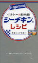 【3980円以上送料無料】ヘルシー&超時短!シーチキンレシピ 缶詰シェア日本一/はごろもフーズ株式会社/監修