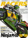 【3980円以上送料無料】RACERS Volume18(2013)/