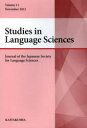 【送料無料】Studies in Language Sciences Journal of the Japanese Society for Language Sciences Volume11(2012Nove(3)