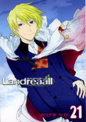 ZERO−SUM　COMICS 一迅社 ランドリオ−ル　21　LANDREAALL　ゼロサム　コミツクス　ZERO　SUM　COMICS　ゼロ　サム　50670−99 オガキ　チカ