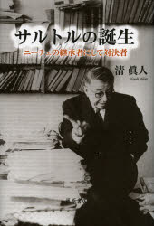 Other - 【送料無料】サルトルの誕生　ニーチェの継承者にして対決者／清眞人／著