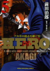 ��3980�߰ʾ�����̵����HERO������5�����ġ���Ϻ����