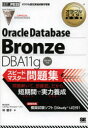 y3980~ȏ㑗zOracle@Database@Bronze@DBA11gXs[h}X^[W^їDq^