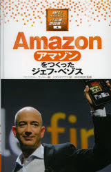 時代をきりひらくIT企業と創設者たち　4／J．ランドー　著　スタジオアラフ　訳