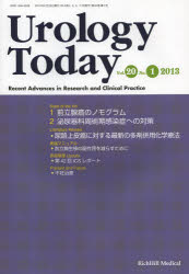 【3980円以上送料無料】Urology　Today　Recent　Advances　in　Research　and　Clinical　Practice　Vol．20No．1（2013）／