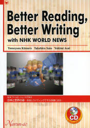 【3980円以上送料無料】NHKワールド・ニュースで学ぶ日本と世界の姿　多読とライティングでその深層に迫る／木村友保／著　佐藤雄大／著　浅井恭子／著