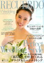 幻冬舎メディアコンサルティング 婚礼　婚姻 95P　30cm レクエルド　ウエデイング　2013　RECUERDO　WEDDING　2013　ヤクダツ　ジツレイ　ガ　マンサイ　ワタクシラシサ　オ　カナエテ　クレル　ブライダル　シ−ン　メイキング