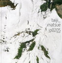 【送料無料】taiji matsue jp0205/松江泰治/著