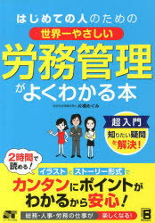 【3980円以上送料無料】はじめての