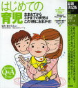 暮らしの実用シリーズ　Mama　＆　Baby 学研パブリッシング 育児 265P　24cm ハジメテ　ノ　イクジ　ウマレテ　カラ　サンサイ　マデ　ノ　イクジ　ワ　コノ　イツサツ　ニ　オマカセ　クラシ　ノ　ジツヨウ　シリ−ズ　ママ　アンド　ベビ−　MAMA　＆　BABY ホソヤ，リヨウタ