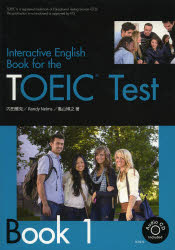 【3980円以上送料無料】TOEIC Test Book 1/内田 雅克 他著 R.ネルマス 他著
