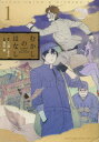 【3980円以上送料無料】むかしのはなし 1/西田 番 画