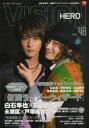【3980円以上送料無料】HERO VISION New type actor’s hyper visual magazine Vol.48/