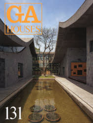 【3980円以上送料無料】GA　HOUSES　世界の住宅　131／