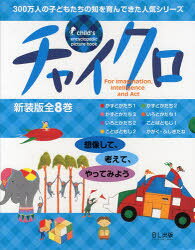 【送料無料】チャイクロ 新装版 全8巻／高田 恵以