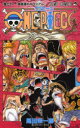 【3980円以上送料無料】ONE PIECE 巻71/尾田栄一郎/著