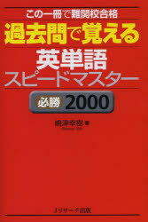 【3980円以上送料無料】過去問で覚