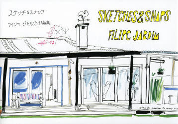 楽天トップカルチャーBOOKSTORE【3980円以上送料無料】スケッチ＆スナップ　フィリペ・ジャルジン作品集／フィリペ・ジャルジン／著