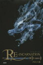 【3980円以上送料無料】リインカーネーション/西田大輔/著