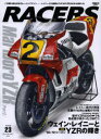 SAN−EI　MOOK 三栄書房 オートバイ 99P　29cm レ−サ−ズ　23（2013）　RACERS　23（2013）　サンエイ　ムツク　SAN−EI　MOOK　レイニ−　ノ　サンレンパ　ワ　コノ　ナインテイ−　ワイゼツトア−ル　ゴヒヤク　カラ　ハジマツタ　ゼンペン