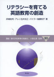 【3980円以上送料無料】講座現代学校教育の高度化　30／小島弘道／監修