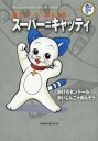 【3980円以上送料無料】藤子・F・不二雄大全集 〔41〕/藤子・F・不二雄/〔作〕
