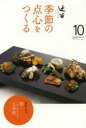 【3980円以上送料無料】淡交テキスト 〔平成25年〕10号/