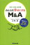 【3980円以上送料無料】会社・社員・お客様みんなを幸せにするM＆A　実例に基づく7つのストーリー／三宅卓／著