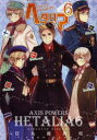 【3980円以上送料無料】ヘタリア AXIS POWERS 6/日丸屋秀和/著