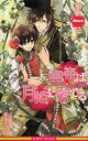 【3980円以上送料無料】皇帝は月姫を愛でる/加納邑/著