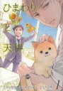 【3980円以上送料無料】ひまわりと天秤 1/山本 ダバサ 画