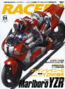 SAN−EI　MOOK 三栄書房 オートバイ 99P　29cm レ−サ−ズ　24（2014）　RACERS　24（2014）　サンエイ　ムツク　SAN−EI　MOOK　レイニ−　ノ　サンレンパ　ト　ヤマハ　ゴヒヤクシ−シ−　タイトル　カクトク　サイゴ　ノ　トシ　コウヘン