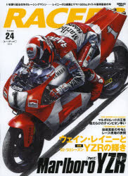 【3980円以上送料無料】RACERS　Vol．24（2014）／