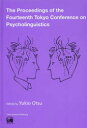 【送料無料】The Proceedings of the Fourteenth Tokyo Conference on Psycholinguistics/Yukio Otsu/〔編〕 TCP/編