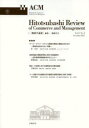 【3980円以上送料無料】一橋商学論叢 Vol.8No.2(2013November)/一橋商学会/編集