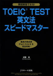 【3980円以上送料無料】TOEIC　TEST英