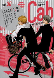 【3980円以上送料無料】Cab　CATALOGUE　＆　BGM　vol．30　ORIGINAL　BOYSLOVE　ANTHOLOGY／腰乃／〔..