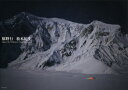 【3980円以上送料無料】原野行 Light of the Wilderness/松本紀生/著