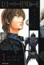 【3980円以上送料無料】DEATH NOTE 1/大場つぐみ/原作 小畑健/漫画