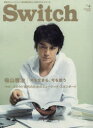 【3980円以上送料無料】Switch VOL.32NO.4(2014APR.)/
