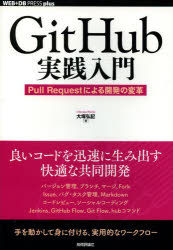 �ȥåץ�����㡼BOOKSTORE���㤨��֡�3980�߰ʾ�����̵����GitHub�������硡Pull��Request�ˤ�볫ȯ���ѳס����͹��������פβ����Ǥ������ʤ�2,838�ߤˤʤ�ޤ���