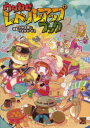 【3980円以上送料無料】ウタカゼレベルアップブック/小林正親とウタカゼ・ゼミ/著