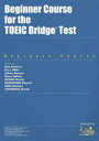 【3980円以上送料無料】初級TOEIC BridgeTest集中/A.キャメロン 他著 E.J.ミラー 他著
