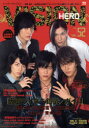 【3980円以上送料無料】HERO VISION New type actor’s hyper visual magazine Vol.52/