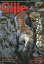 【3980円以上送料無料】Gijie　TROUT　FISHING　MAGAZINE　2014SUMMER・AUTUMN／