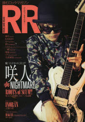 【3980円以上送料無料】ROCK　AND　READ　053／