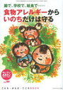 【3980円以上送料無料】ちいさい・おおきい・よわい・つよい　こども・からだ・こころBOOK　No．99／桜井智恵子／編集代表　毛利子来／編集代表　山田真／編集代表